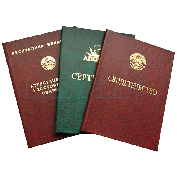 Где купить диплом с реестром на оригинальном бланке Где купить диплом с реестром на оригинальном бланке