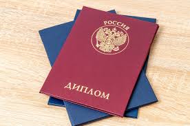 Где купить диплом с реестром на оригинальном бланке Где купить диплом с реестром на оригинальном бланке