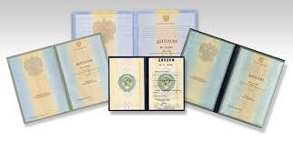 Купить диплом ГУМФ РФ недорого -599496029