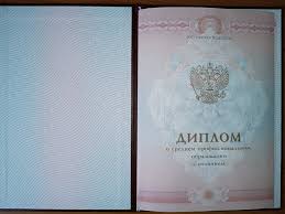 Купить диплом ИМИ от 10999 рублей - Ваш успешный старт