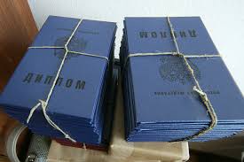 Купить диплом ИнОБО по низкой цене -555698763