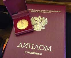 Купить диплом СССР на бланке всё, что нужно знать Купить диплом СССР на бланке всё, что нужно знать